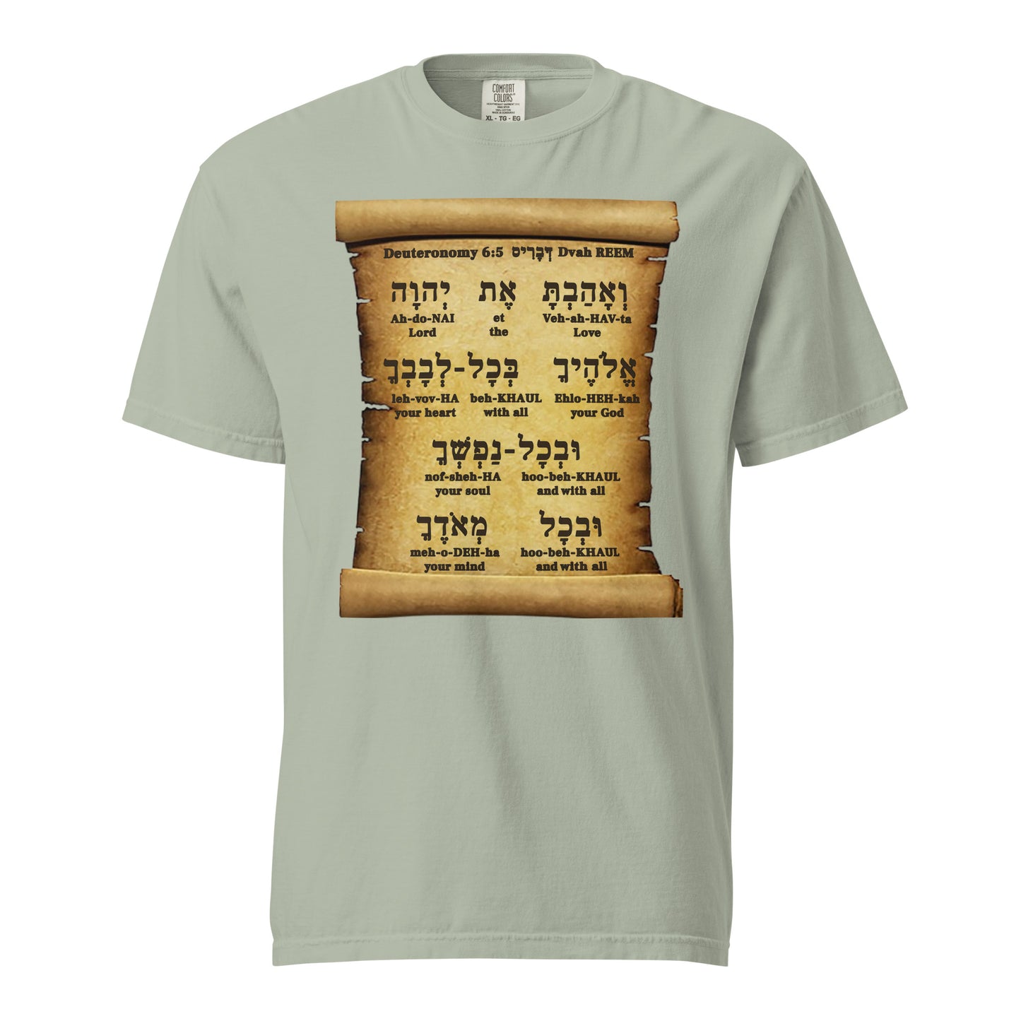 Embrace vintage style and spiritual depth in this Comfort Colors 1717 unisex t-shirt, featuring Deuteronomy 6:5 in Hebrew, English, and pronunciation, all delicately printed on a scroll background.